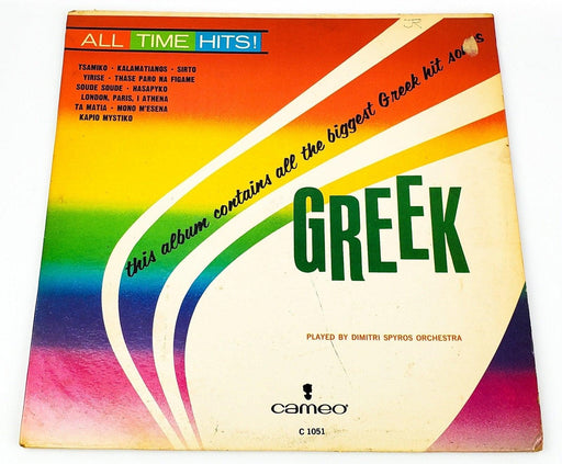 Dimitri Spyros Greek - All Time Hits! Record LP C 1051 Cameo 1963 1