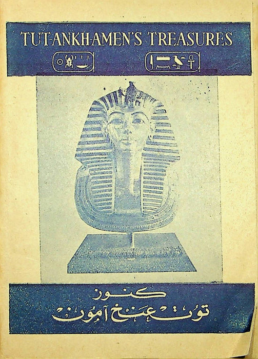 Egypt Postcard Tut Ank Amens Treasures 3 Royal Shawabti Statues Lehnert Landrock