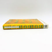 In The Heart Of The Valley Of Love HC Cynthia Kadohata 1992 1st Edition Future 3