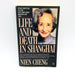 Life And Death In Shanghai Paperback Nien Cheng 1988 China Cultural Revolution 1