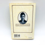 The Dragons Pearl Hardcover Sirin Phathanothai 1994 Moa Communist China Thailand 2