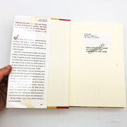 My Year Of Meats HC Ruth L. Ozeki 1998 Japanese Housewife 1st Edition Ex Libra 6