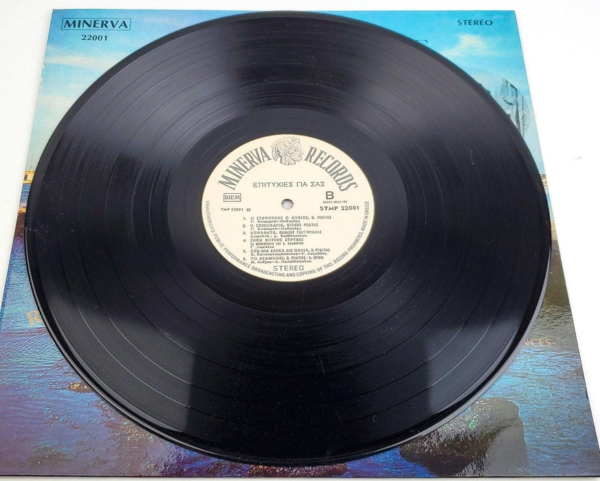 Επιτυχίες Για Σας Hits For You 33 RPM LP Record Minerva 1972 22001 6