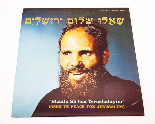 Aharon Ron Shaalu Sh'lom Yerushalayim Seek Ye Peace For Jerusalem 33 LP Record 1