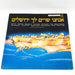 We Sing to You Jerusalem Record 33 RPM LP SI 31131 Isradisc 2