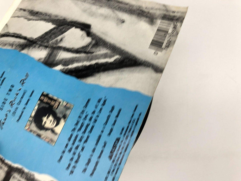 Eric Carmen Make Me Lose Control Record 45 RPM Single AS1-9686 Arista 1988 6