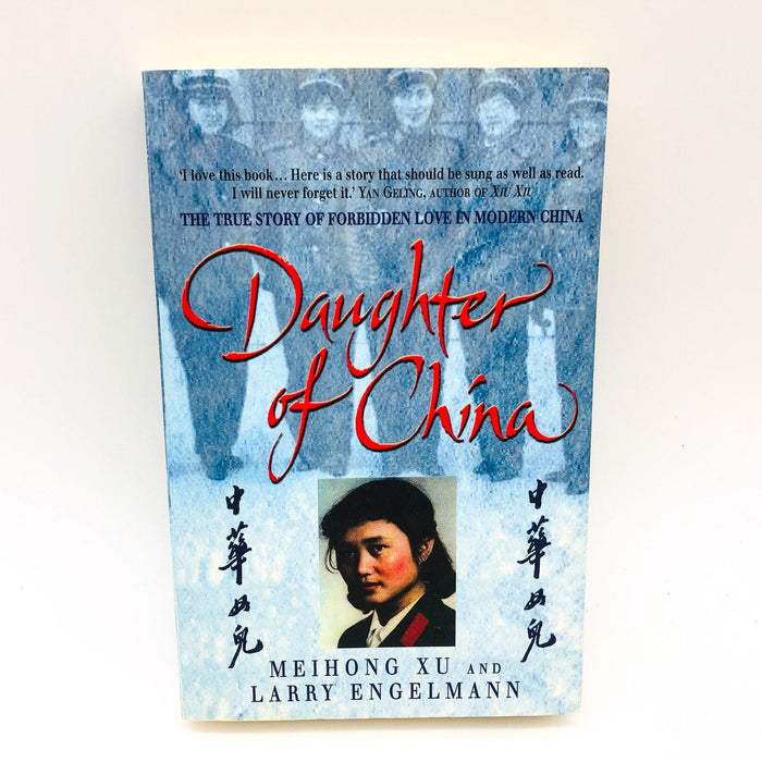 Daughter Of China Paperback Meihong Xu 2000 Forbidden Love Affair Modern China 1