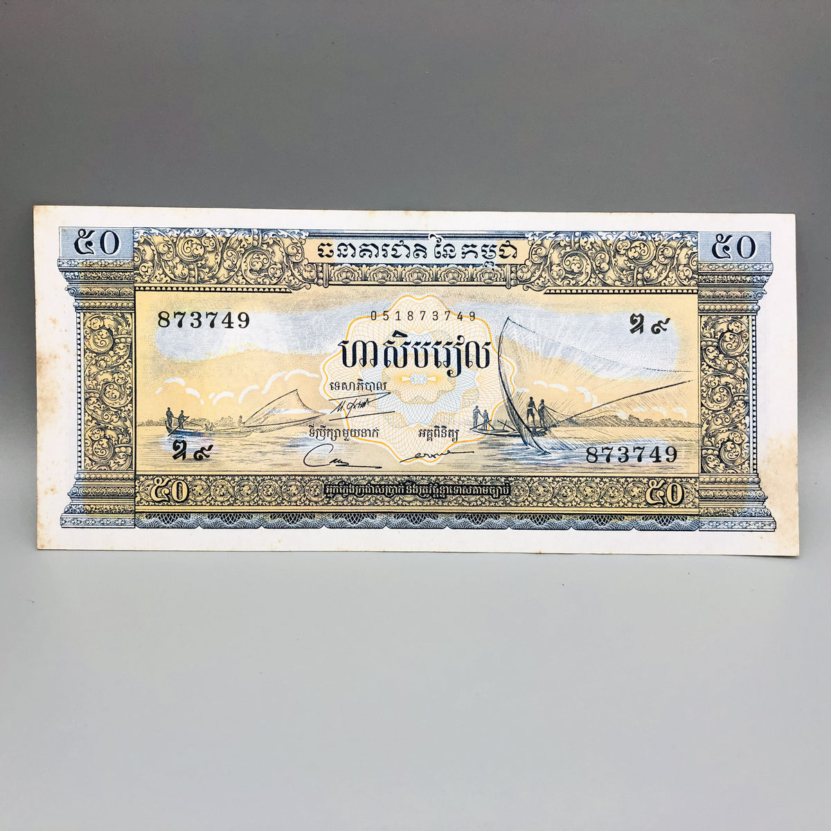 1972 Cambodia 50 Riels Banknote Bank Note Cambodian Currency Vietnam W ...