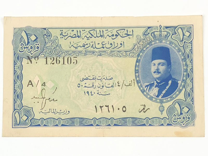 Egypt 10 Piastres 1940 Egyptian King Farouk Banknote - RARE First Series A/4
