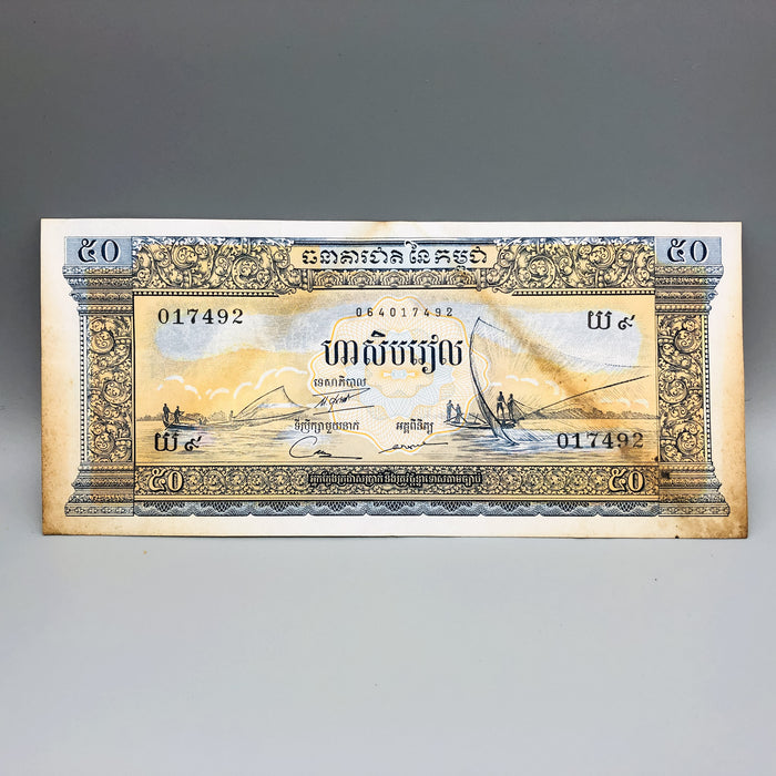 1972 Cambodia 50 Riels Banknote Vietnam War Era Buddha Watermark Cambodian Money