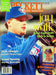 Beckett Baseball Magazine Apr 1997 # 145 Roger Clemens Blue Jays Galarraga CLEAN 1