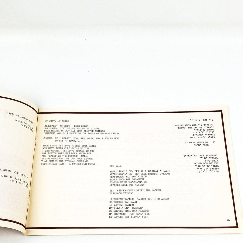 We Sing to You Jerusalem Record 33 RPM LP SI 31131 Isradisc 8