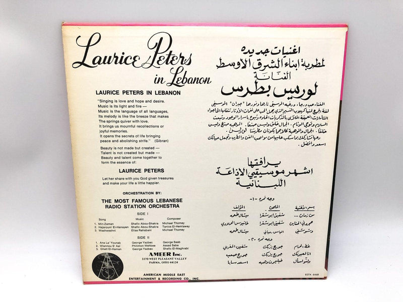 Laurice Peters in Lebanon Record 33 RPM LP 827A-5468 Ameer 1972 2