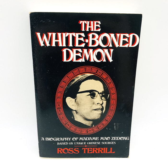 The White Boned Demon SC Ross Terrill 1984 Madame Mao Zedong China Revolution 1