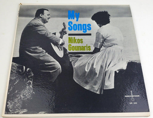 Nikos Gounaris My Songs 33 RPM LP Record Grecophon GR 109 1