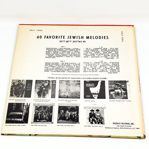 The Music League Of Tel Aviv 40 Favorite Jewish Melodies Record 33 RPM LP 2