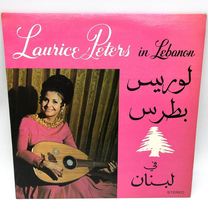Laurice Peters in Lebanon Record 33 RPM LP 827A-5468 Ameer 1972 1