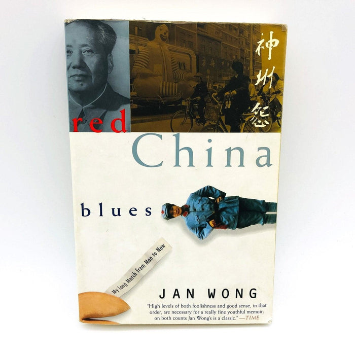 Red China Blues Paperback Jan Wong 1997 Politics Government Social Conditions 1